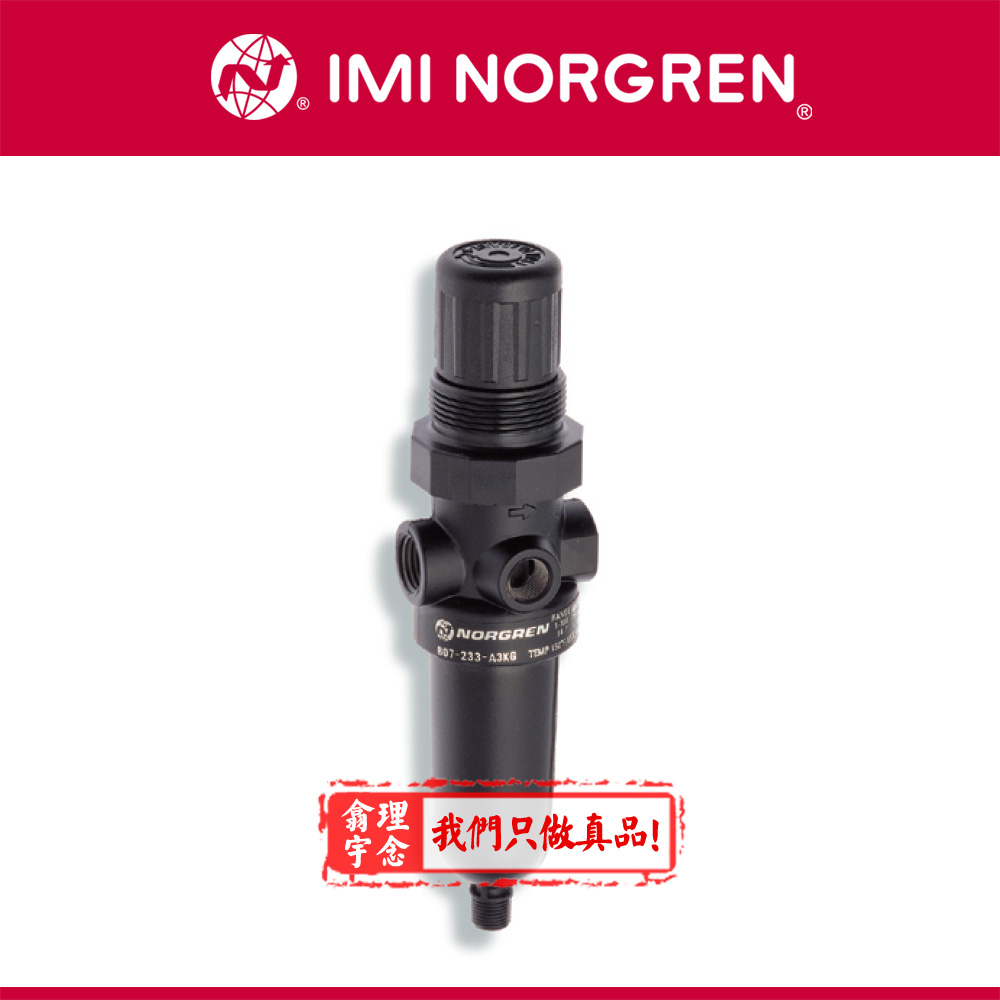 Norgren/诺冠 过滤减压阀  B07-101-M1KG   诺冠正品代理商  性能稳定 