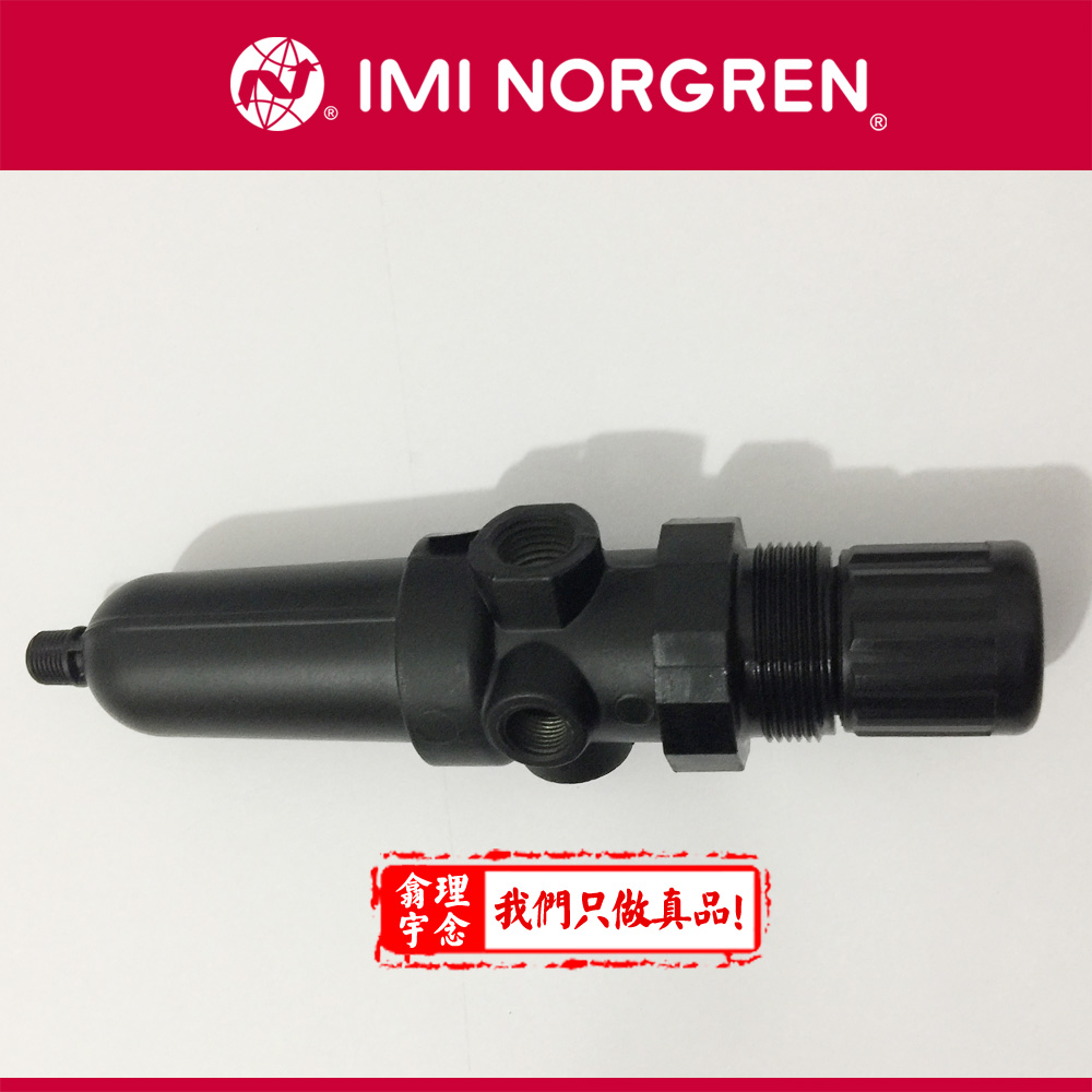 Norgren/诺冠 LB07-233-M3MA 诺冠正品过滤调压阀 品牌产品安全有保障