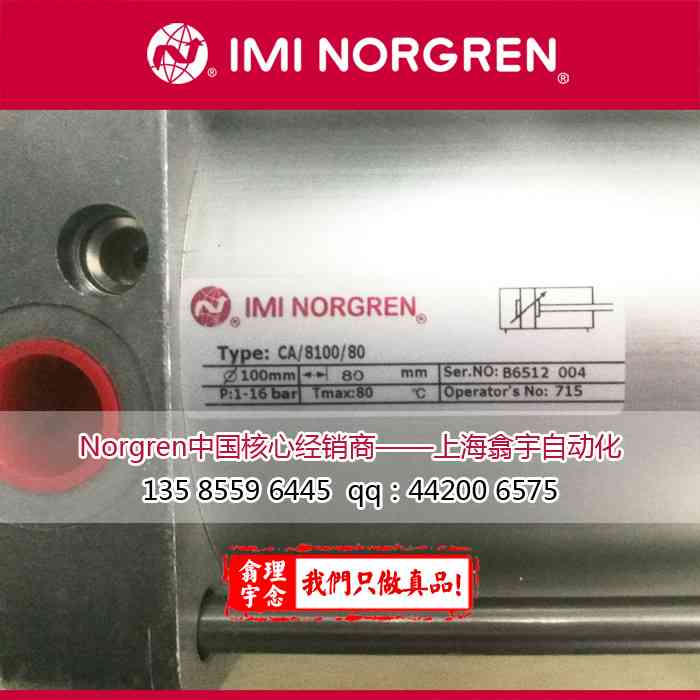 Norgren诺冠气缸CA-8080-W1-160