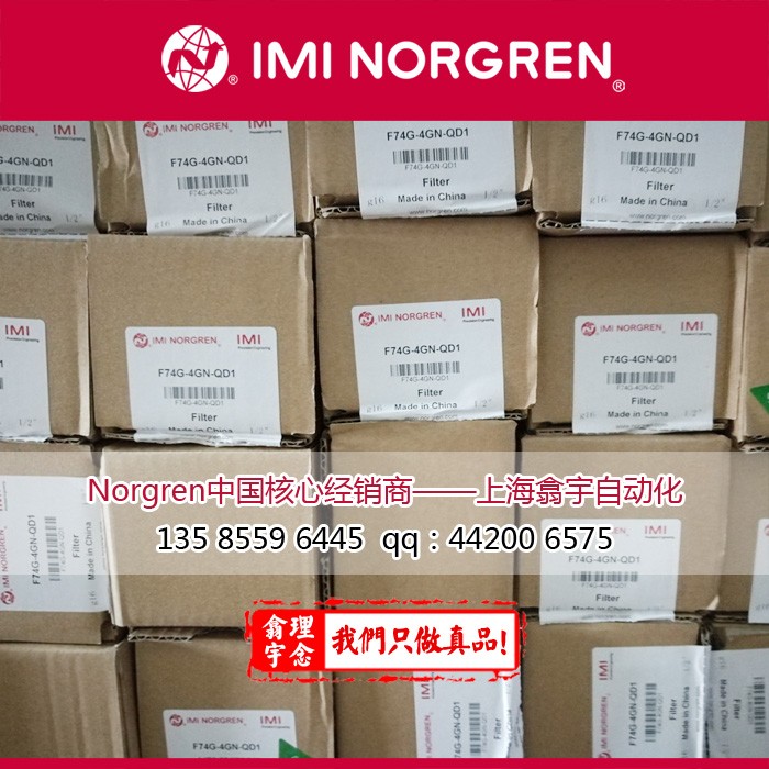 Norgren诺冠F73G通用过滤器F74G4ANAP3