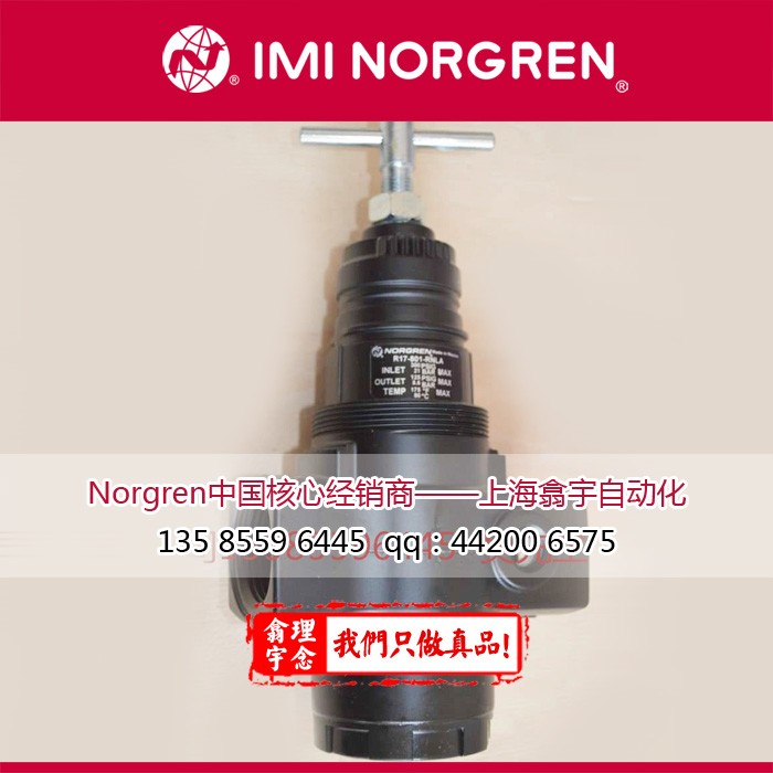 Norgren诺冠R17-600-RNSA调压阀