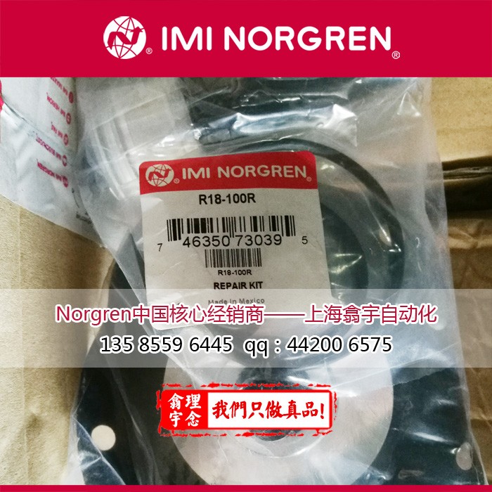 Norgren诺冠R18-B00-RNXG调压阀/减压阀维修包