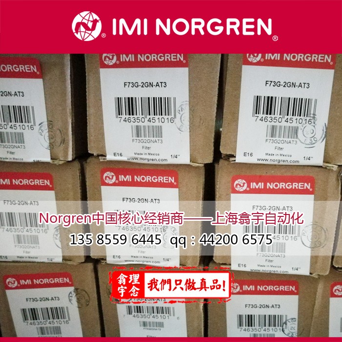 Norgren诺冠F73G通用过滤器F73G-2GN-AT3-2